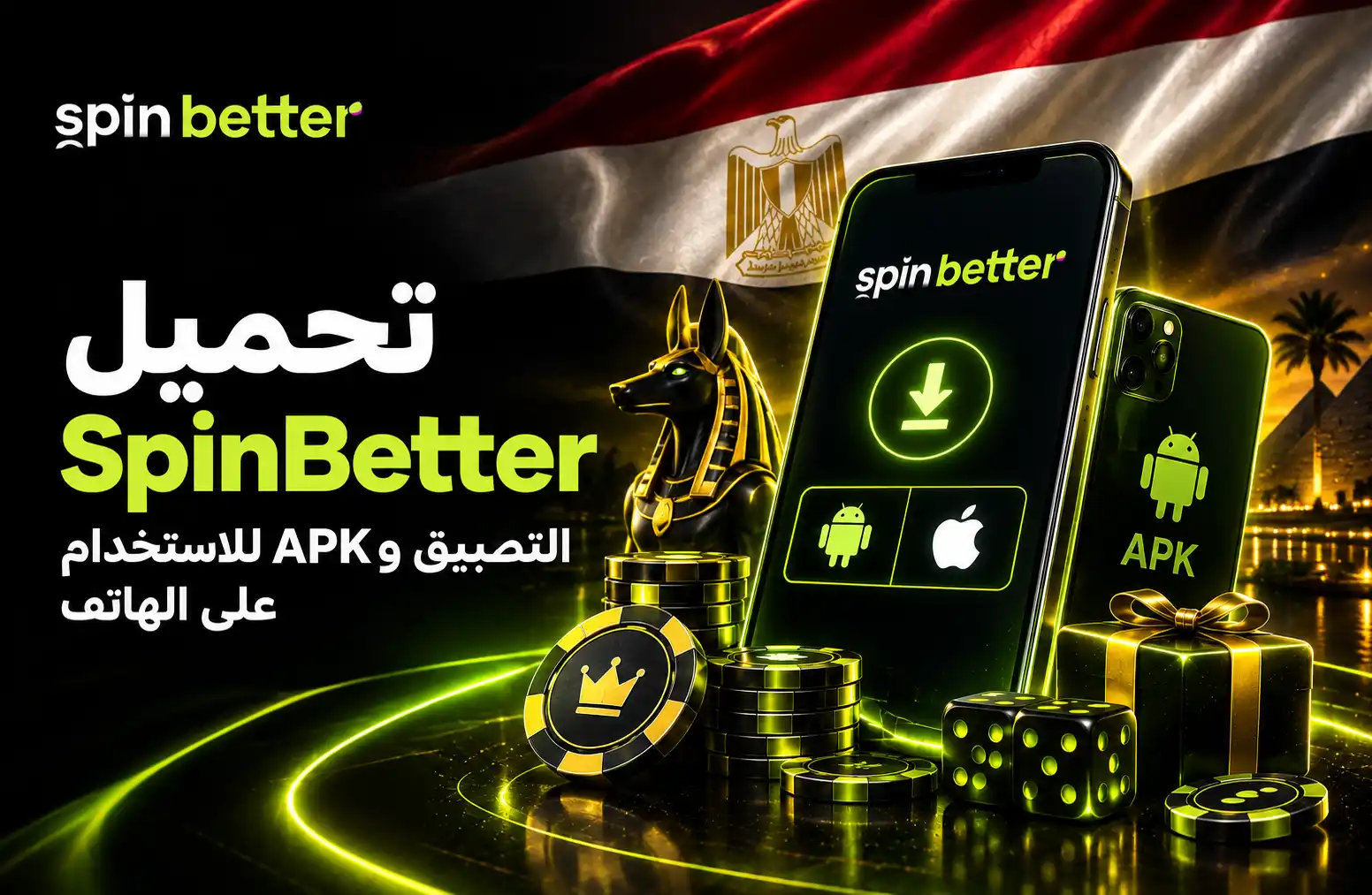 تحميل تطبيق SpinBetter APK في مصر
